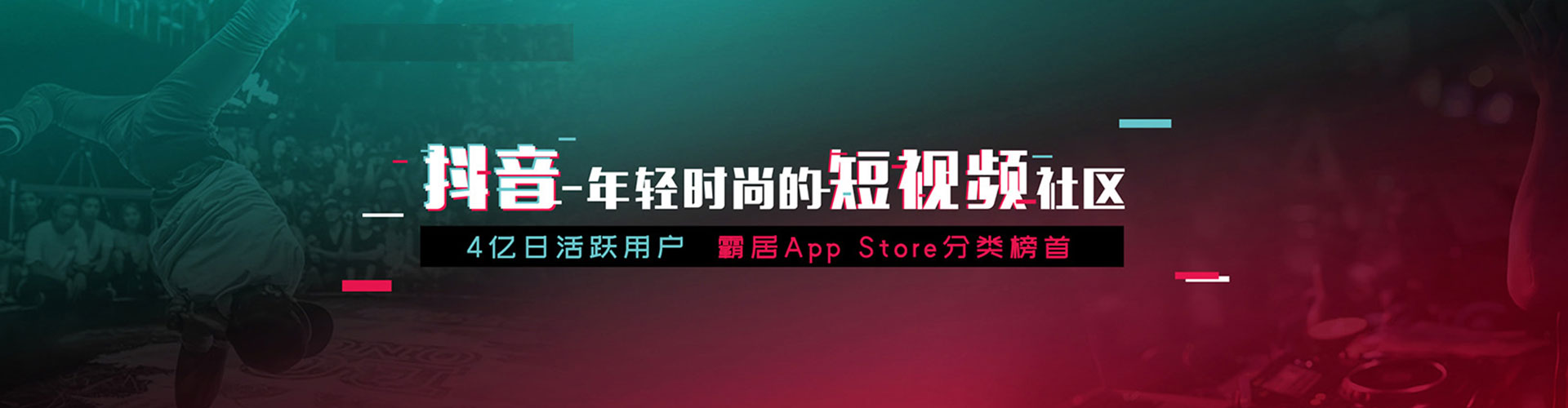 东胜信息流营销